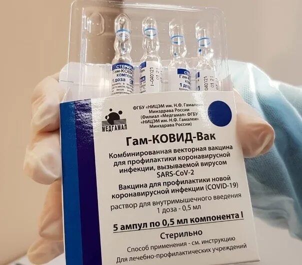 Вакцина против коронавирусной инфекции. Вакцина от коронавируса гам-ковид-ВАК. Вакциная отткороновируса. Прививка от коронавируса. Вакцина против ковид.