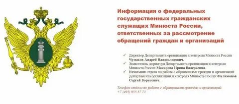 Сайт департамента госслужбы