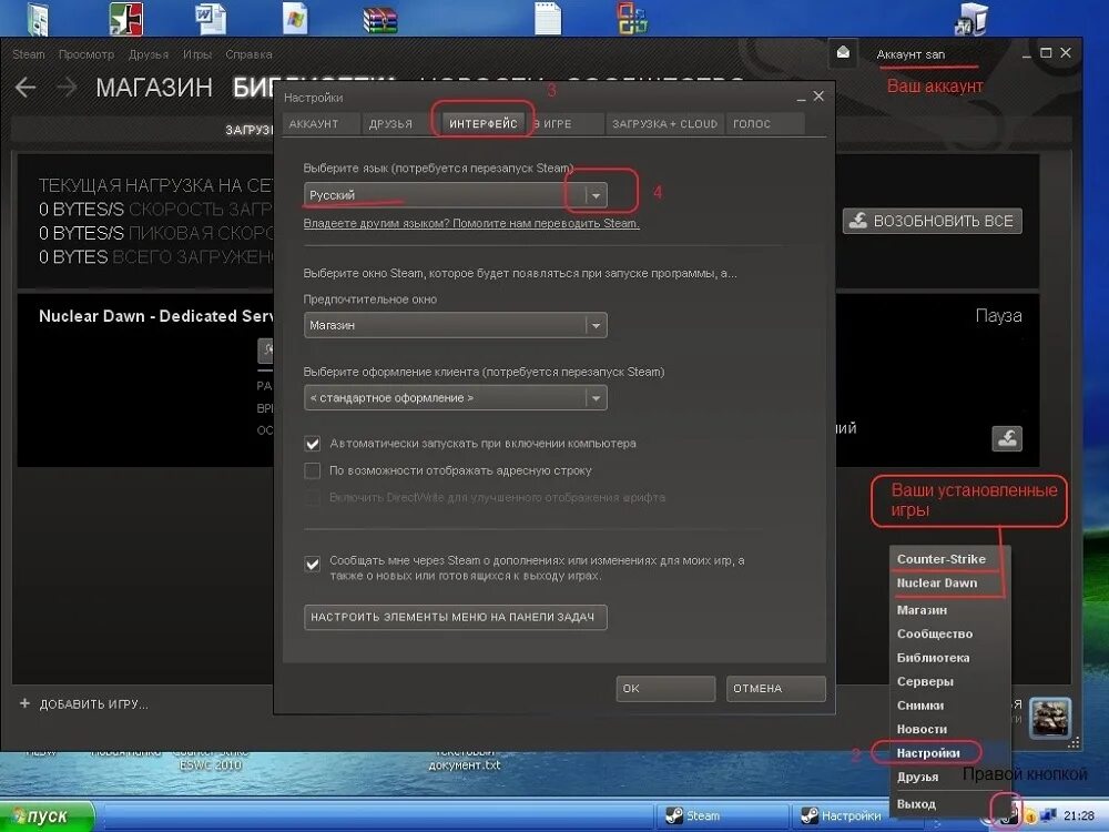 Как сделать русскую steam. Как поставить русский язык в стиме. Язык в стиме. Как изменить язык в стиме. Изменение языка стим.