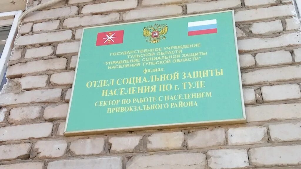 августовские секционные совещания. улица мориса тореза тула. безопасность престарелых. соцзащита тула зареченский. кризисный центр помощи семьям.