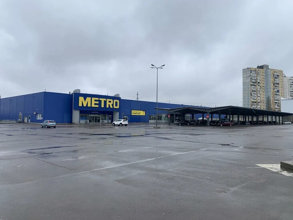 Metro Cash carry, Волгоград. Метро магазин Волгоград. Реал гипермаркет Волгоград. Гипермаркет метро в Волгограде. Магазин метро волгоград