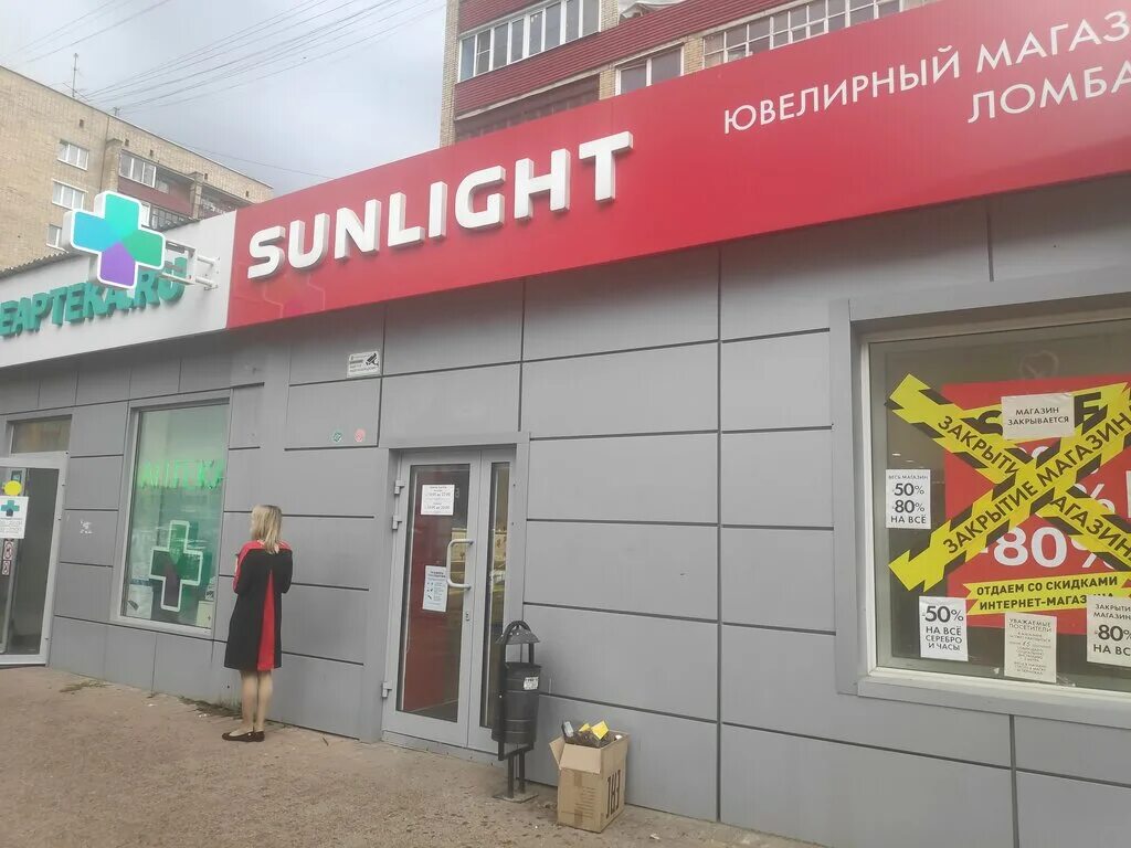 Sunlight в Раменском. Раменские ювелирные магазины