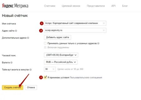 Вставка яндекса