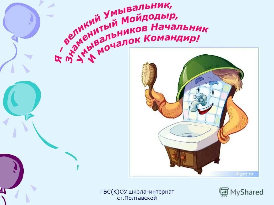 отрывок чуковского мойдодыр. "мойдодыр сказки". иллюстрации мойдодыр чуковского для детей. мойдодыр 1927. советы мойдодыра.