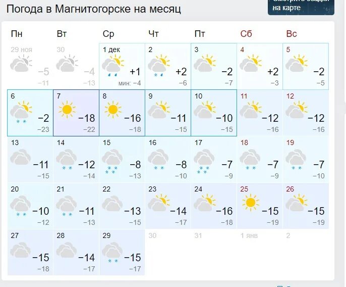 Погода в магнитогорске на завтра по часам. Погода в Магнитогорске. Погода в Магнитогорске на 10. Погода в Магнитогорске на 15 дней. Погода в Магнитогорске на карте.