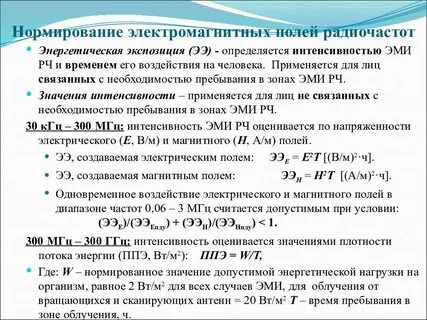Нормальная интенсивность
