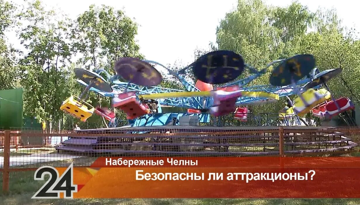 Карусели набережные челны парк победы. Аттракцион казани кырлай аттракцион. Аттракционы в набережных челнах парк победы 2024. Парк культуры набережные челны аттракционы. Аттракционы в парке победы набережные челны.