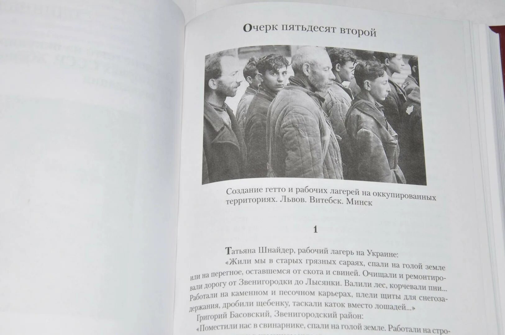 Рассказы евреев. Рассказы евреев