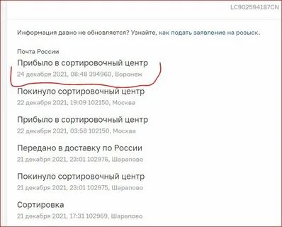 394963 воронеж сортировочный центр телефон