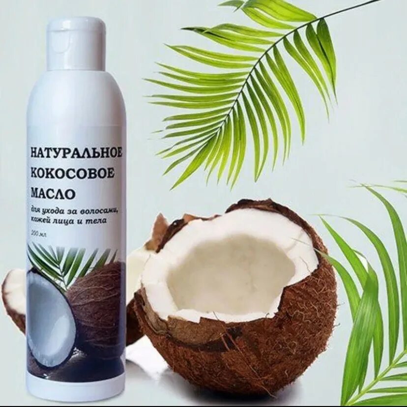 Кокосовое масло для каких волос. Кокосовое масло полезные. Масло для волос. Кокосовое масло для каких волос. Кокосовая маска для волос.