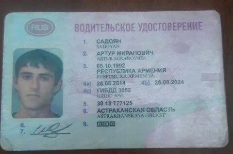 Утеряны ву