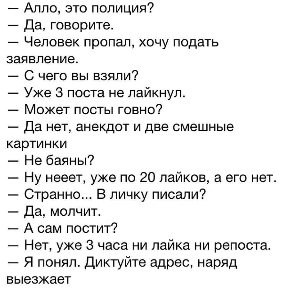 Анекдот какой нибудь расскажите. Смешные анекдоты. амигдот. анегнот. анект.