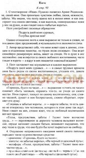 Литература 5 класс стр 42 вопросы