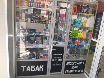 До скольки работает вейп шоп