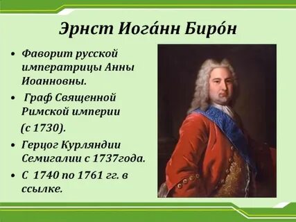 Что такое фаворит в истории