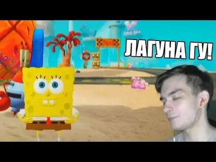 Лагуна боба