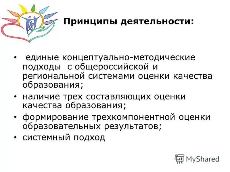 концептуальные подходы к развитию инноваций. концептуальные методические подходы. концептуальный подход. концептуальные методические подходы. подходы к построению моделей.
