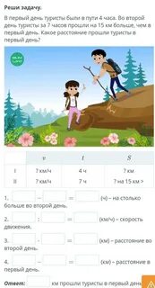 В первый день туристы были
