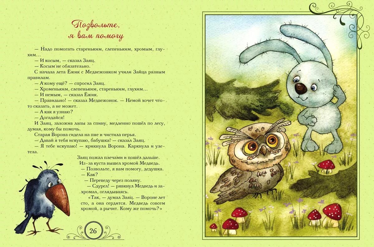 заяц на рабочий стол. мультяшные животные для детей. зайцы мультяшные. самый глупый заяц волки не посмеют съесть. багз банни персонажи.