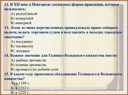 Почему в новгороде сложилась республиканская