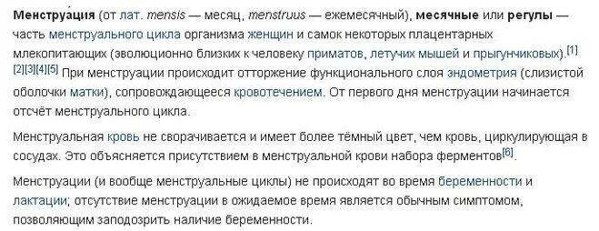Месячные пришли снова. У девочки начались первые месячные. как понять что у девочки начались месячные. почему у девочек начинаются месячные. месячные у девочки что делать.