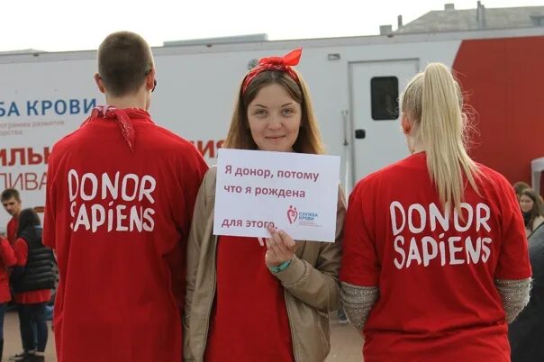 Донор sapiens. Donor sapiens футболка. Донор сапиенс футболка. Фонд доноров.