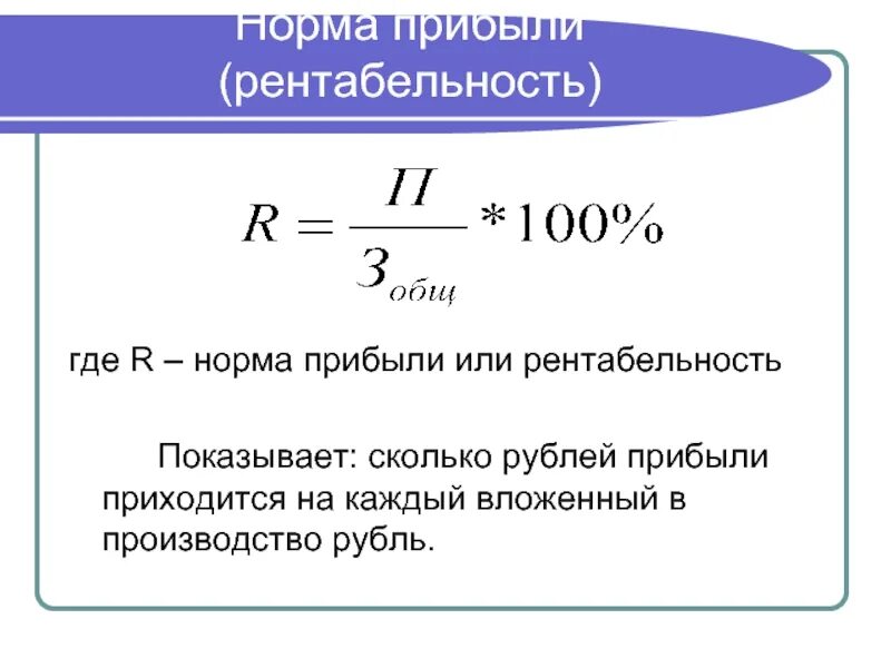 Получить норма