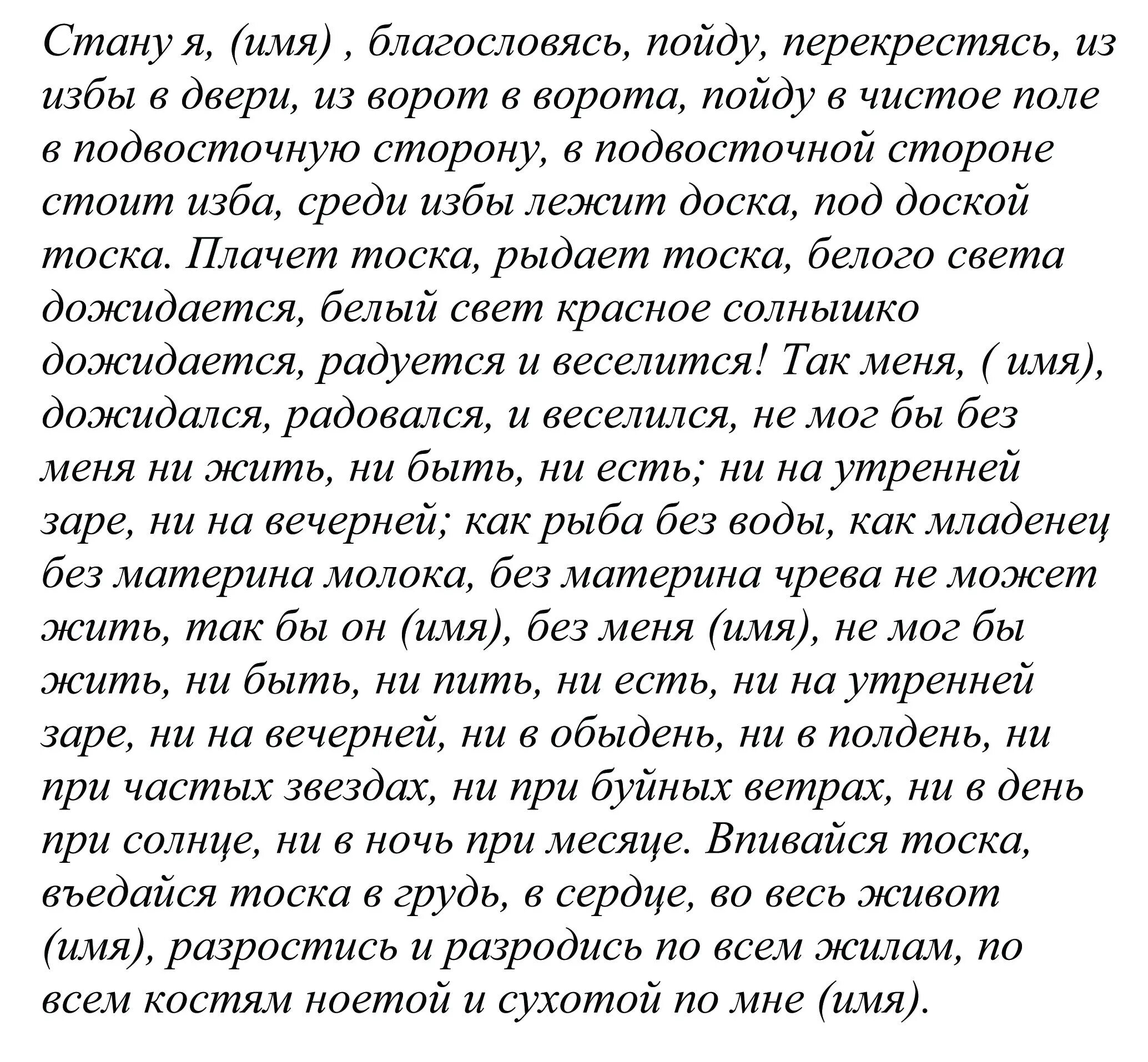 Мужчина тоскует на расстоянии. Сильный заговор на любовную тоску. Сильный заговор на тоску му. Заговор на тоску любимого. Сильный заговор на тоску мужчины.