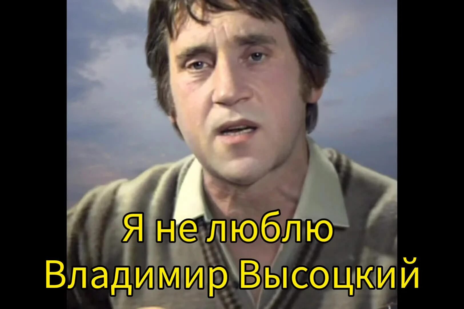 Вача Высоцкий. Речка Вача Высоцкий. Песня про Вачу Высоцкий. Я на вачу еду плачу