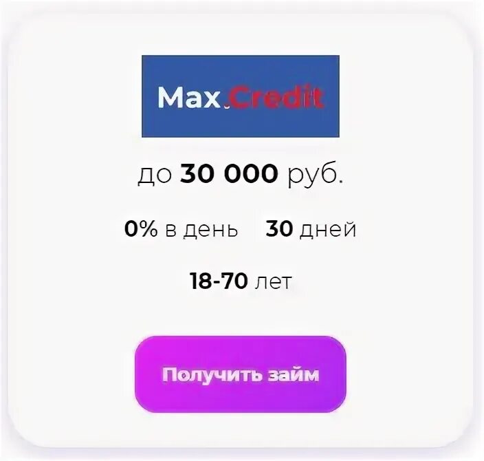 Сколько микрозаймов можно взять одновременно. Сколько микрозаймов можно взять одновременно