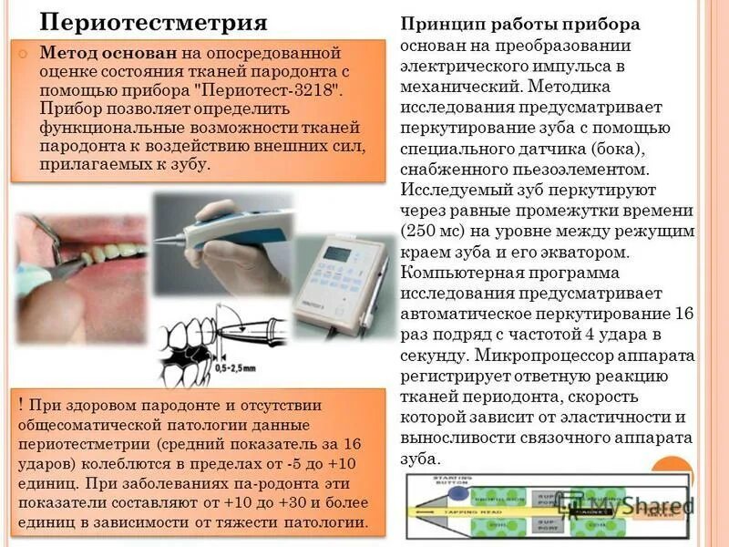 Пальцы в форме барабанных палочек. Sb102-meinl standard 5b. Дифференциально-диагностические питательные среды позволяют. Метод определения барабанных палочек позволяет диагностировать. Размеры барабанных палочек таблица.