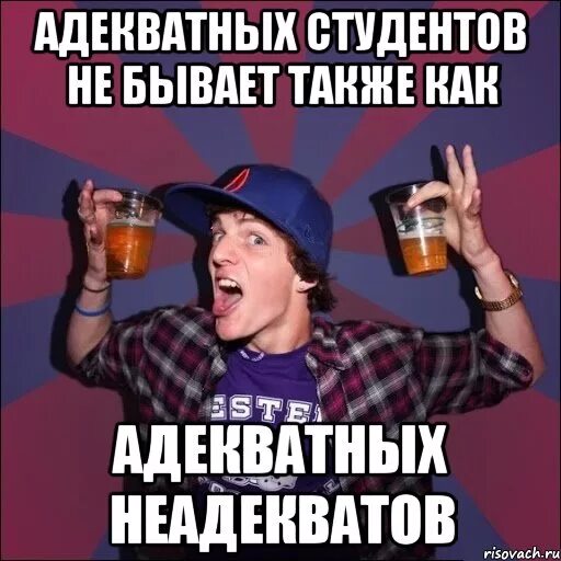 Студентов бывших не бывает картинки прикольные. Студентов бывших не бывает. с днем студента бывших не бывает. студентов бывших не бывает поздравления. студентов бывших не бывает открытки.