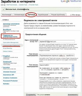 Как правильно указать электронную почту