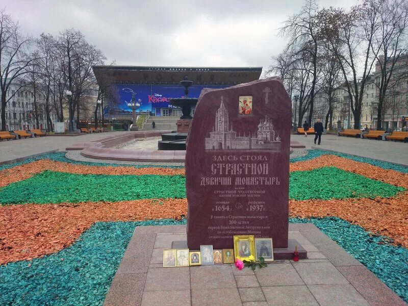 Памятный камень страстной монастырь. Памятный знак. Мемориальный знак. Памятный знак на месте бывшей церкви.