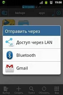 Как передать игру через блютуз