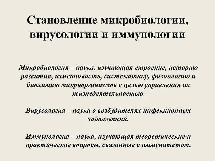 Медицинская микробиология книга. Инфекционные болезни микробиология и иммунология. Микробиология, вирусология и иммунология 2010. Инфекционные болезни микробиология и иммунология. Тест по теме понятие о микробиологии иммунологии и эпидемиологии.