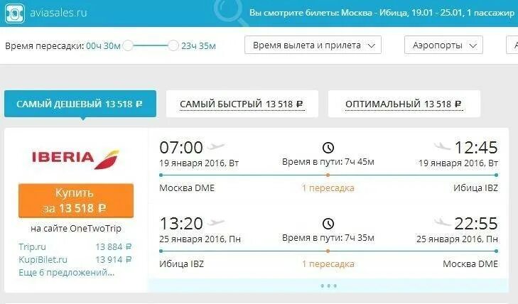 Самый дешевый сайт авиабилетов. Москва-краснодар авиабилеты. Есть билеты в москву. Есть билеты в москву. Авиабилеты москва.