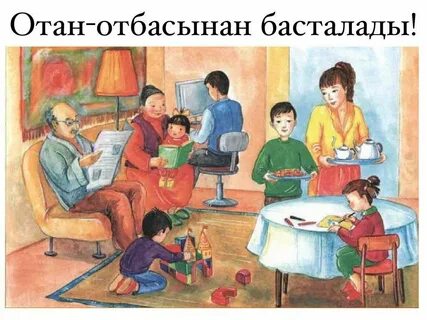 Үлгіні қолданып жазу менің досым бар
