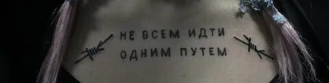Ты не один иди за нами
