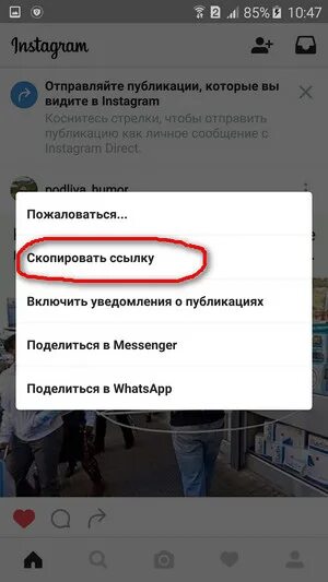Почему не видны репосты. Скопировать свою ссылку в инстаграме. Скопировать ссылку своего инстаграмма. Скопировать ссылку на свой Инстаграм. Ссылка на Инстаграмм.