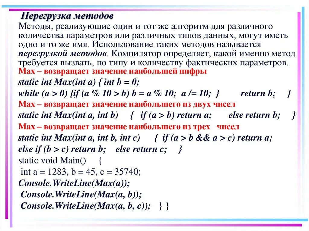 Возвращаемое значение в c