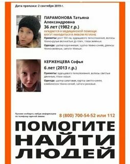 Пропали самара