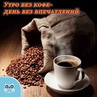 Международный день кофе день эспрессо