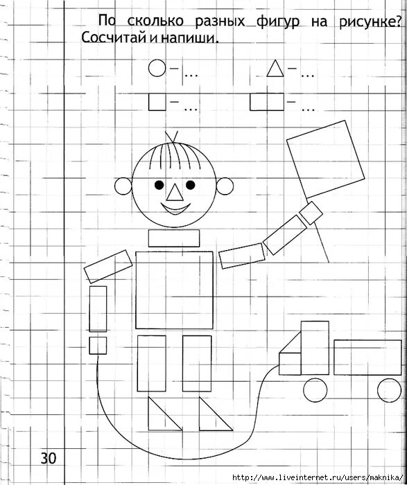 Рисунки на тетрадь по математике. Фигуры задания для дошкольников. Геометрические фигуры задания для детей. Рисунок из геометрических фигур. Математические задания для детей 4-5 лет.