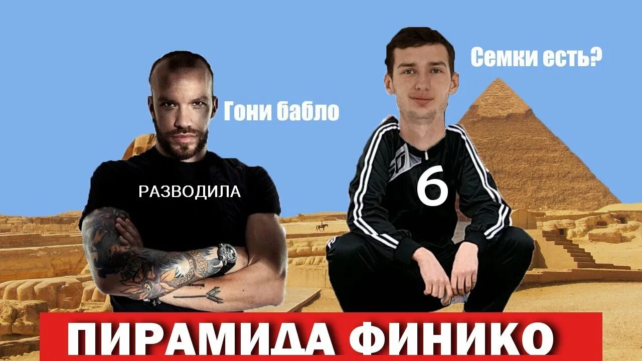 Последние новости финансовой пирамиды финика. Последние новости финансовой пирамиды финика. Последние новости финансовой пирамиды финика. Последние новости финансовой пирамиды финика. Финансовая пирамида фиников.