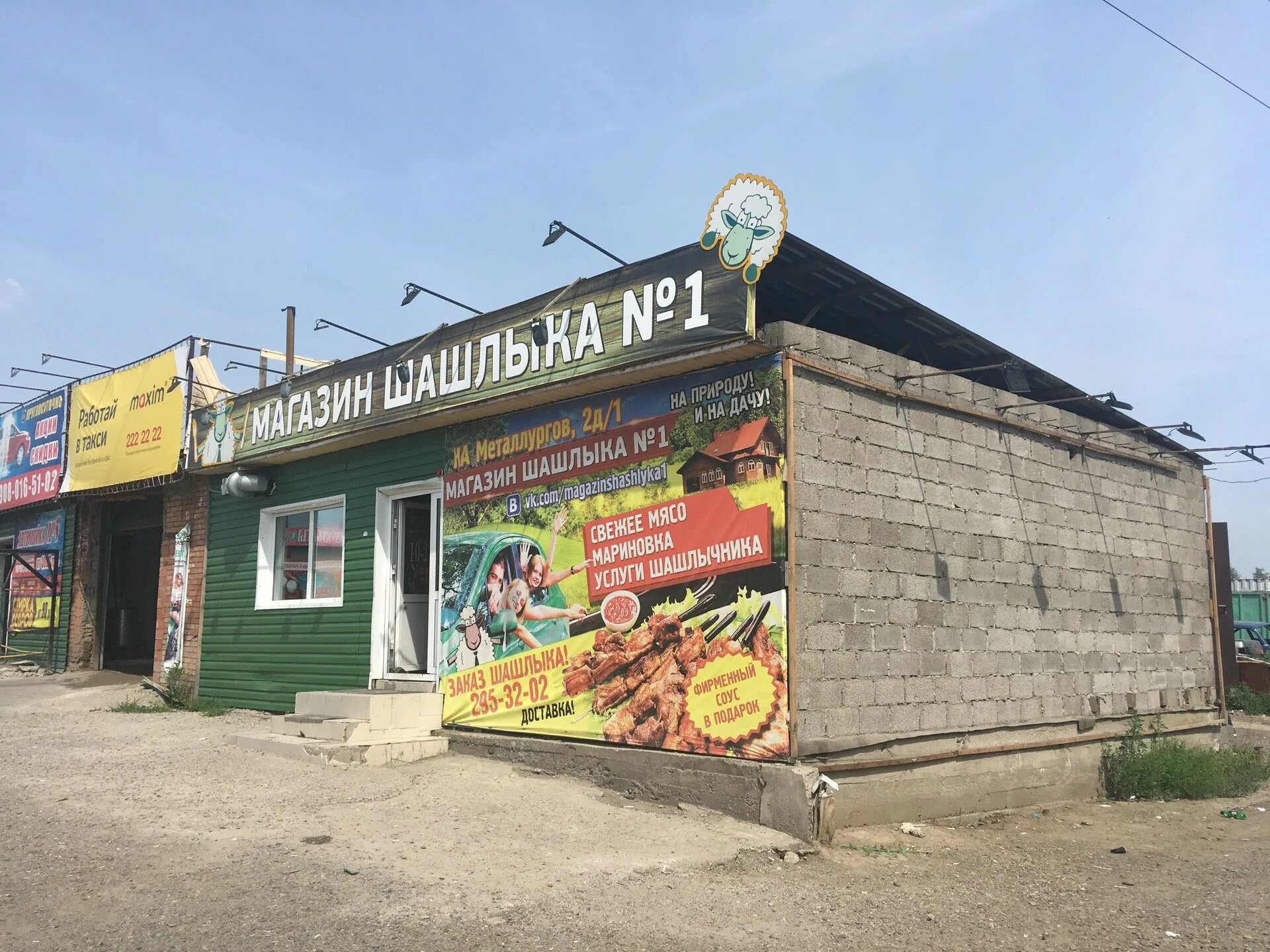 Шашлык 1 кубинское ш. Красноярск проспект металлургов 2д/1 шашлык № 1. магазин шашлыка 1 красноярск на металлургов. шашлычная номер 1 красноярск на металлургов. шашлычная 1 тюмень.