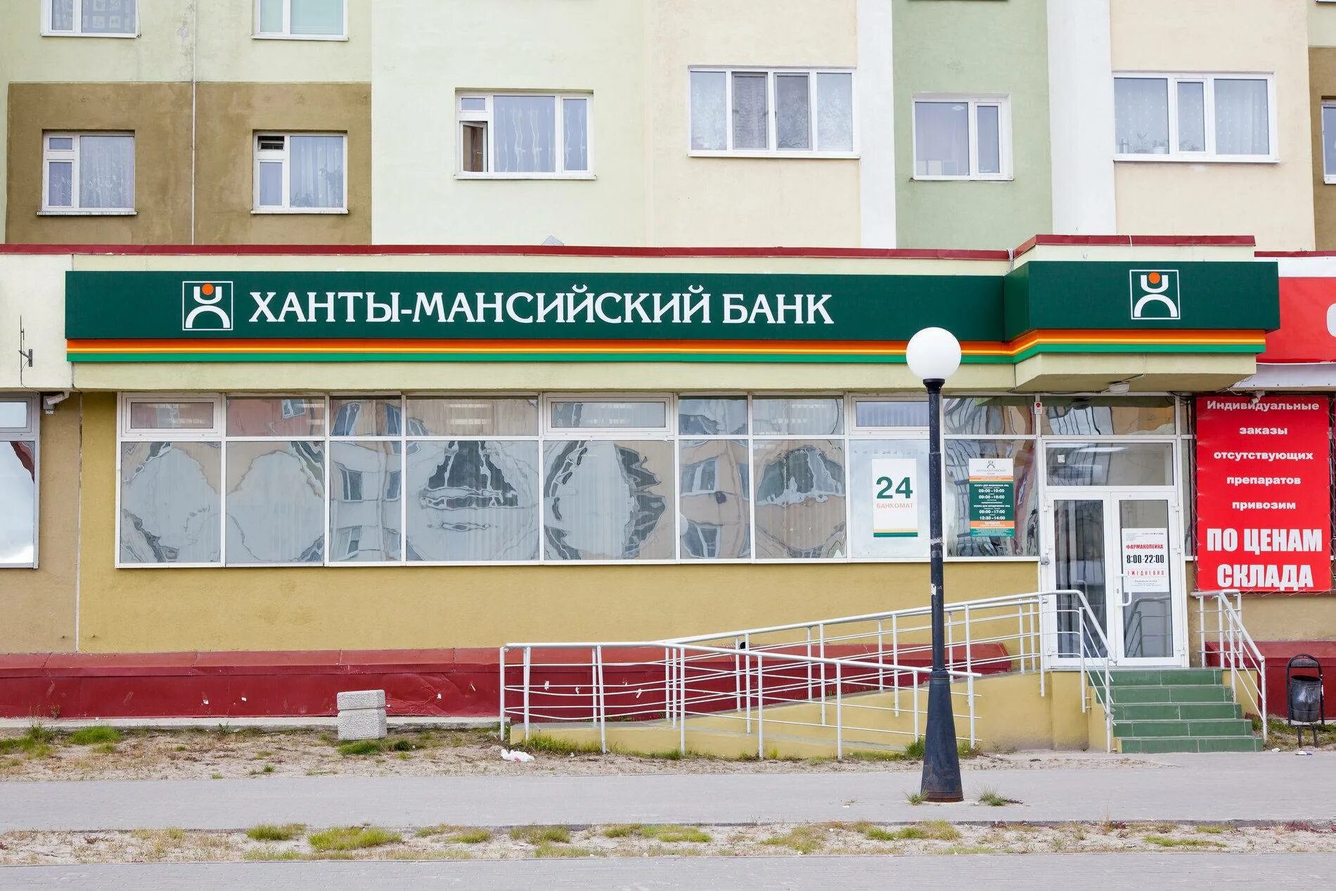 Ханты-мансийский банк. Ханты мансийск банк. Хмб открытие. Логотип хмб. Ханты мансийск банк.