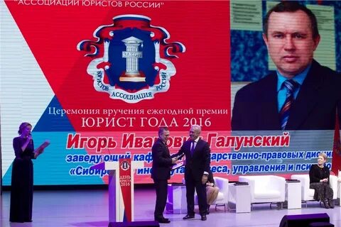 Красноярск иванович