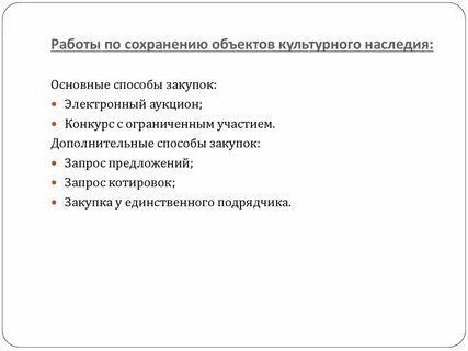 Проблема сохранения культуры народов