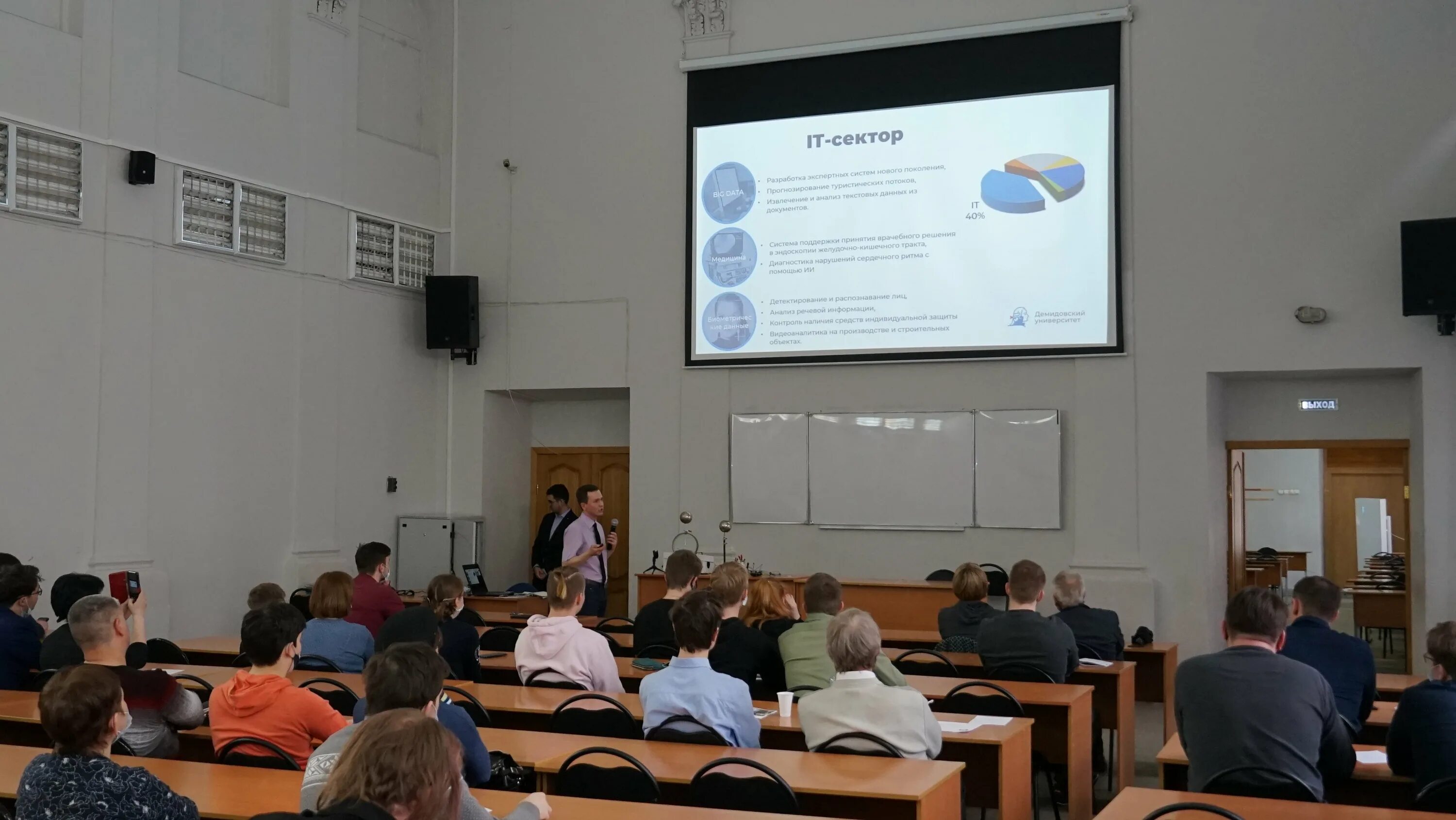 Преподаватели яргу им демидова. Яргу эмблема. Физфак яргу преподаватели. Физический факультет яргу. Филимонов владимир львович.